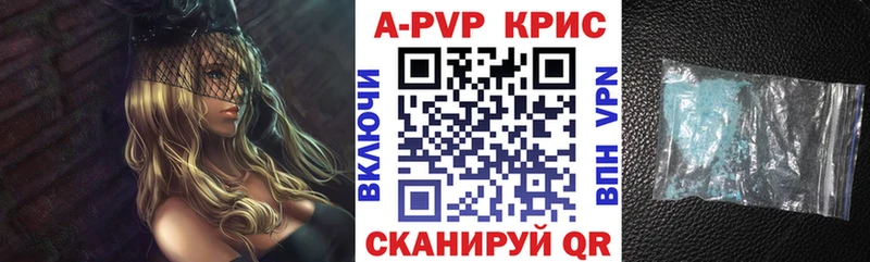 APVP Crystall  Трубчевск 