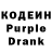 Кодеиновый сироп Lean напиток Lean (лин) Sanjarbek Ibragimov