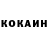 COCAIN 98% Kiril Tokarev