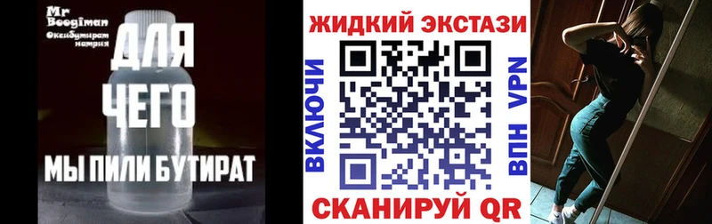 хочу наркоту  Трубчевск  Бутират GHB 