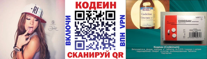 закладки  Трубчевск  Кодеиновый сироп Lean напиток Lean (лин) 