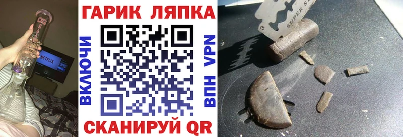 ГАШ VHQ  нарко площадка клад  Трубчевск 